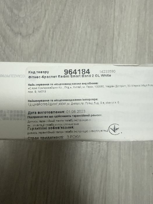 Redmi Smart Band 2