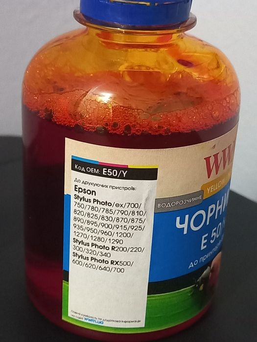 Жовті чорнила для принтерів EPSON