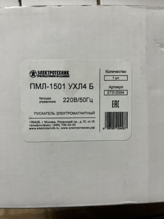 Пускатели магнитные ПМЛ1561, ПМЛ1501