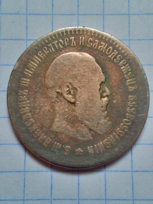 Супер цена! Монета