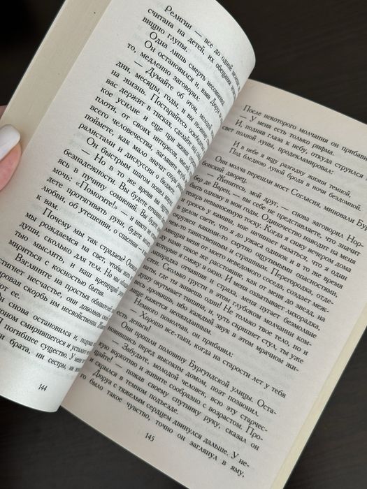 Книга Ги де Мопассан Милый друг