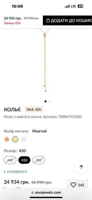 Колье Sova золото 585