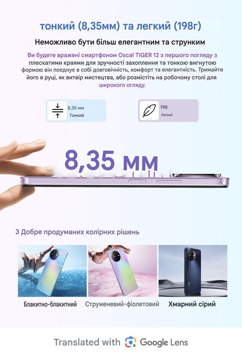 Blackview OSCAL TIGER 12,6.8"FHD 120Гц,24Гб,256Гб,NFC,синій,чохол,скло