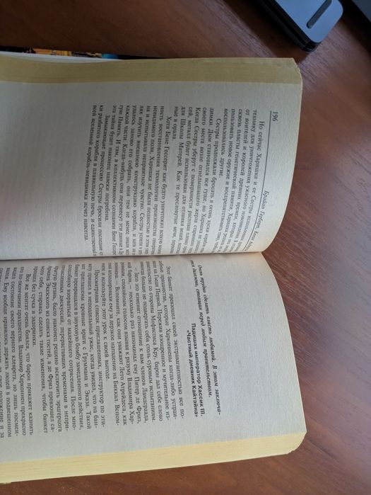 Брайан Герберт , Кевин Андерсон Дюна. Дом Коррино