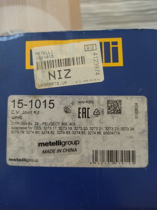 citroen zx - Купить балки подвески - Цена на OLX.ua