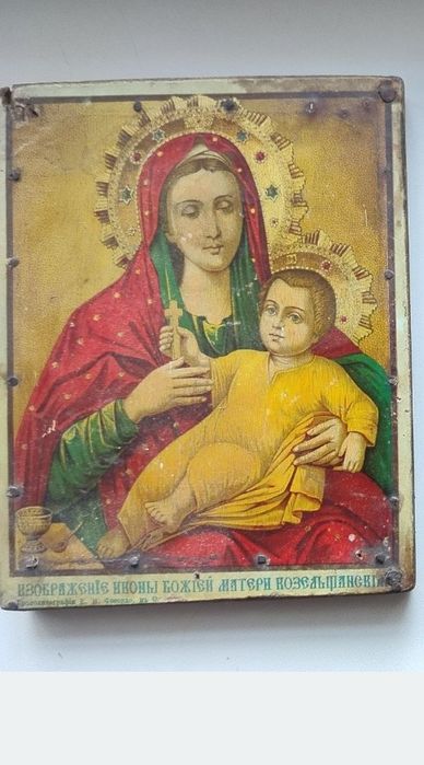 Старовині церковні икони.