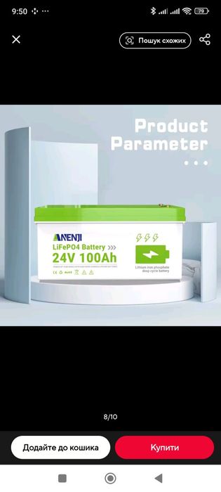 Anenji LiFePO4 25.6V 100Ah (2.56 kWh) з Блютуз Акумулятор