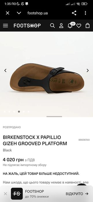 Шльопанці Birkenstock вєтнамки