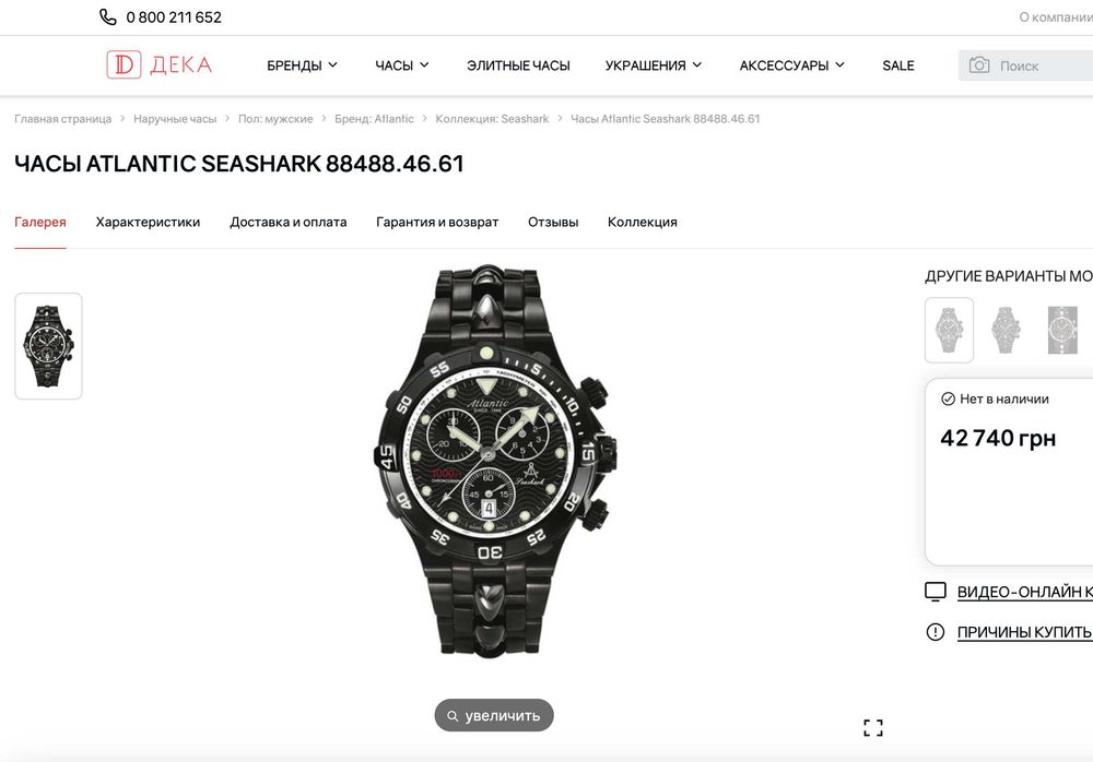 Чоловічий годинник Atlantic SeaShark Chronograph 300m Swiss Eta251.272