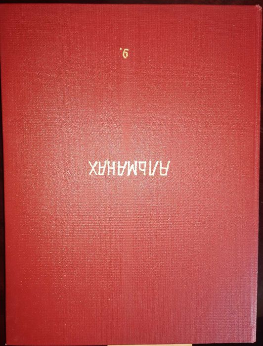 Гонконг_Вьетнам_и др. Роман газета_Альманах_Романы и пов (5!) 1 том