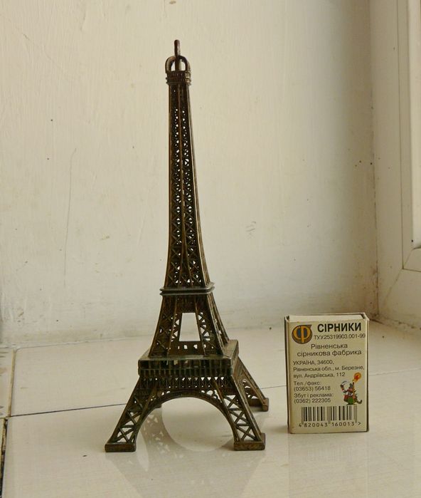 Фігура "Ейфелева вежа", метал 18 см.