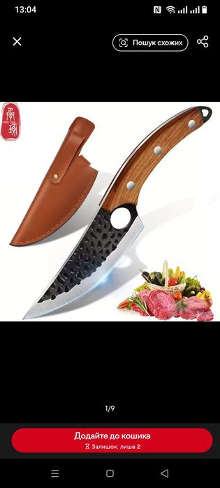 Зручний ніж високої якості columbia