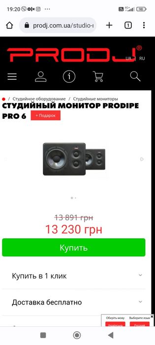 Продам студийные мониторы Prodipe Pro 6(Не Yamaha, Adam, KRK,Mackie)