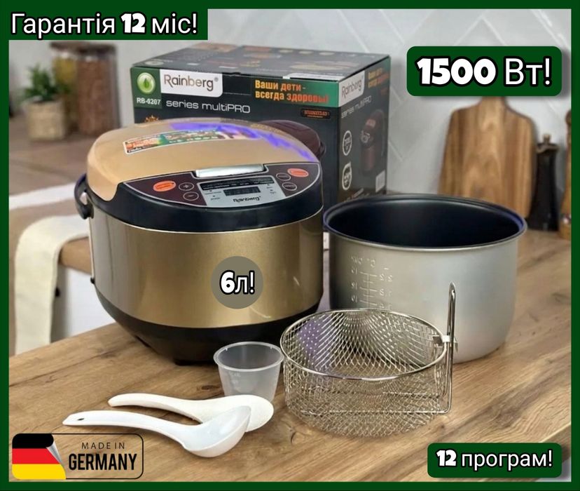 Потужна мультиварка 1500 Вт! Мультиварка електрична Rainberg RB-6207 Мультіварка на 6л з антипригарним покриттям Нова