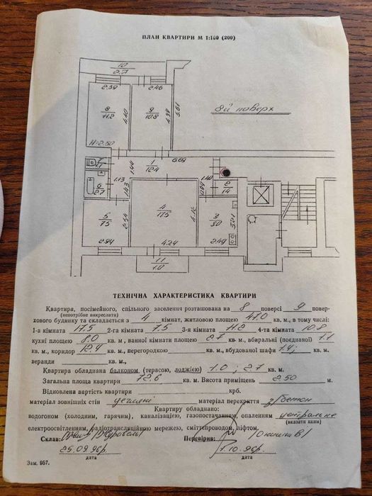 4+-rooms apartment apartment by the address (area 73 m²) - Atlanta.ua - photo 9