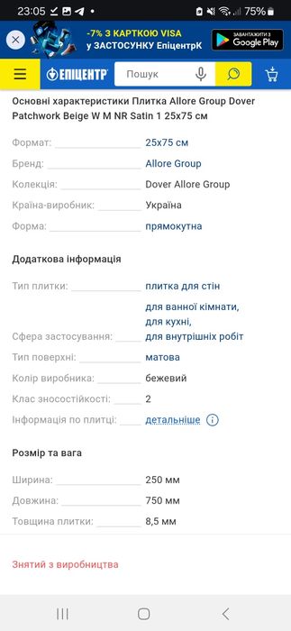 Плитка Allore Group Dover Patchwork Beige W M NR Satin 1 25x75 см