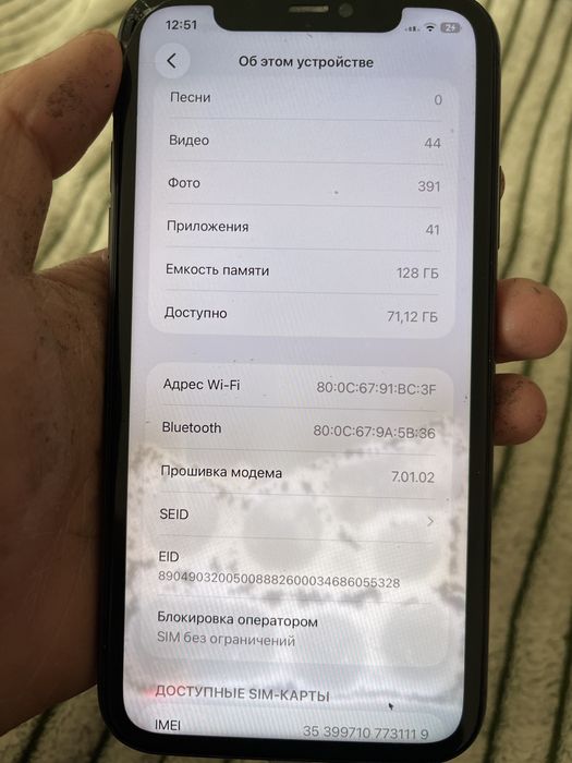 Iphone 11 black 128 neverlock