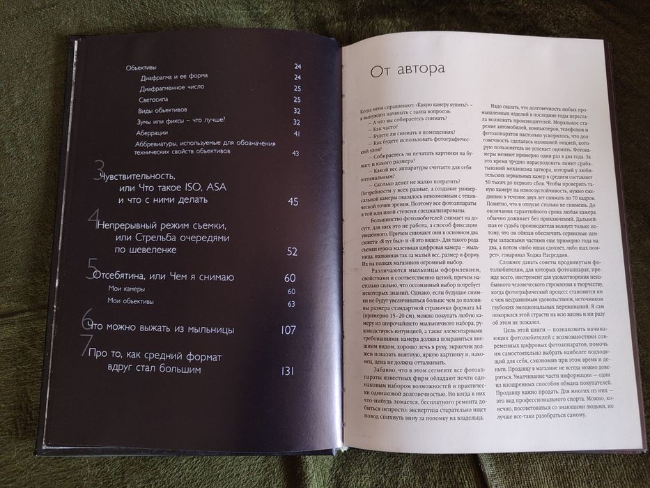 Фотография Какую камеру купить