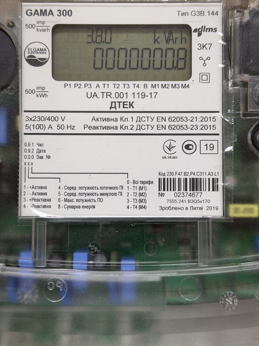 Лічильник GAMA 300 G3B 5( 100) А