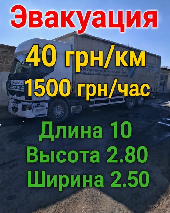 Грузоперевозки | Работаем ежедневно!