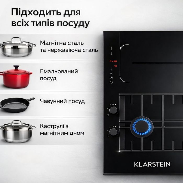 Комбінована варильна поверхня: плита газова + індукційна Klarstein