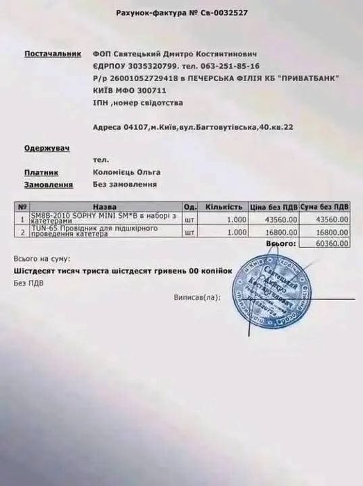 Дуже терміново,не будьте байдужі