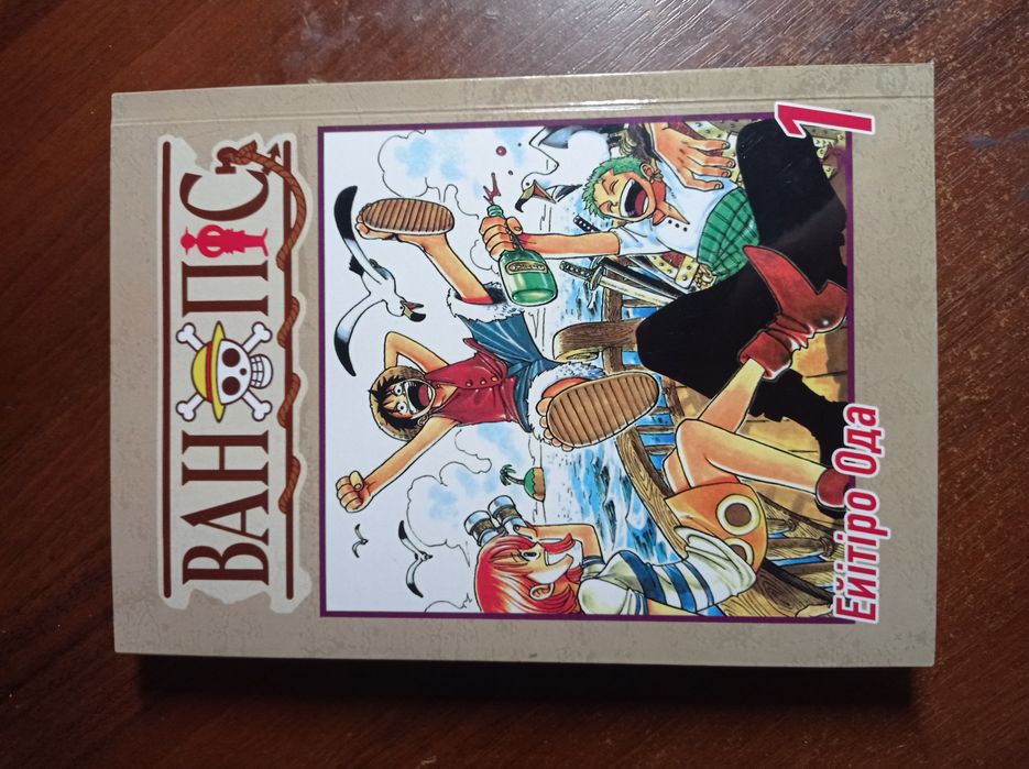 Манга українською Ван піс , Радіант ціна за дві