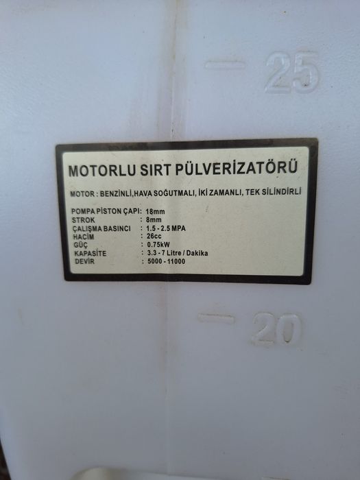 Обприскувач бензиновий