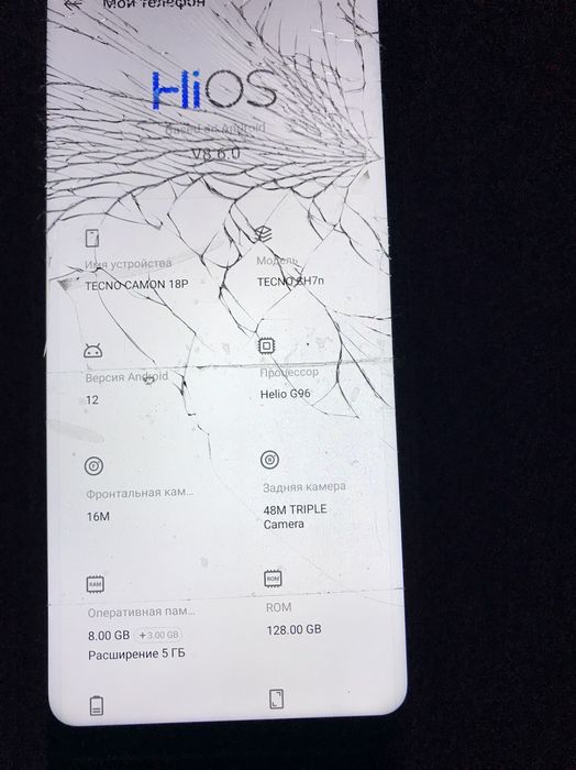 Телефон Tecno CH7n , camon 18p 8/128Gb