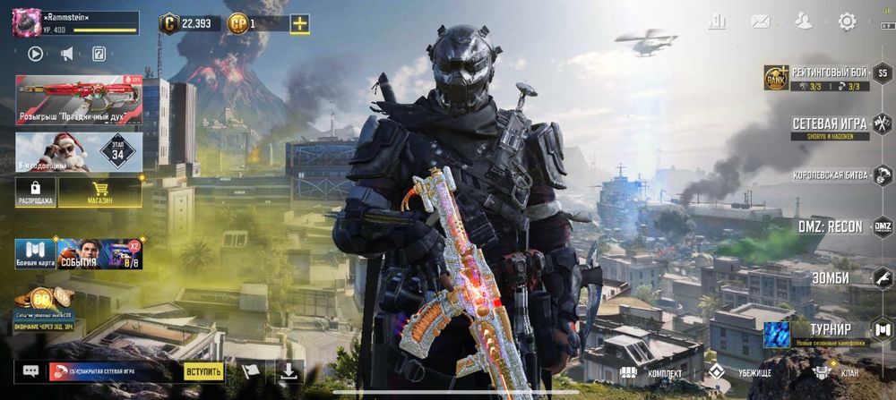 Аккаунт CoD mobile