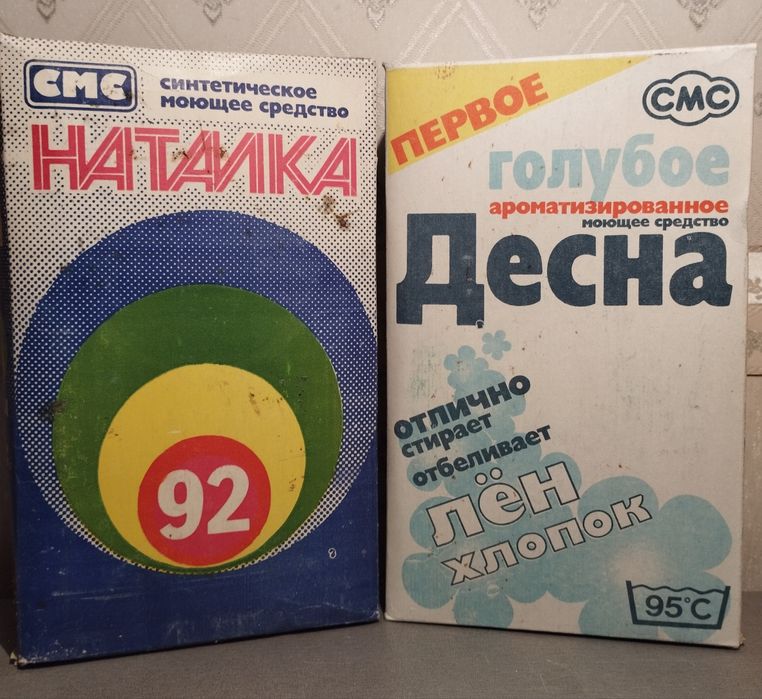 Бытовая химия порошки и напитки для дома