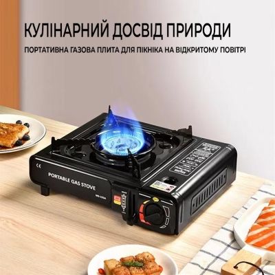 Портативна газова плитка