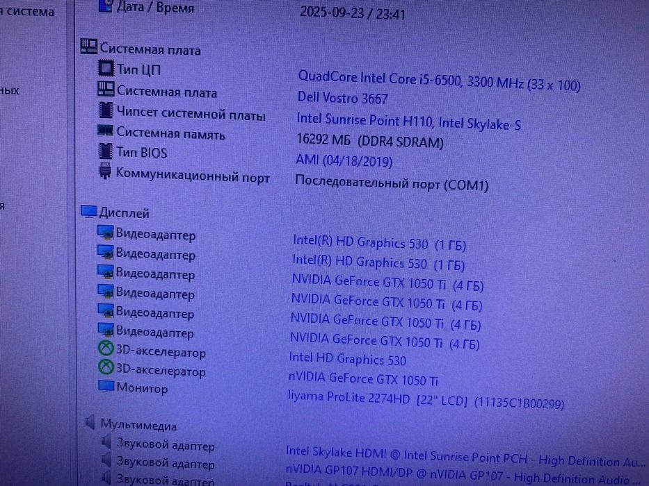 Системный блок Dell Vostro 3667,i5-6500,16 Gb DDR4,256 Gb SSD,1050 ti