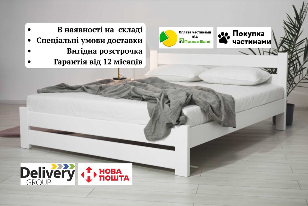 В НАЯВНОСТІ! двоспальне ліжко масивне дерев'яне міцне посилені ламелі