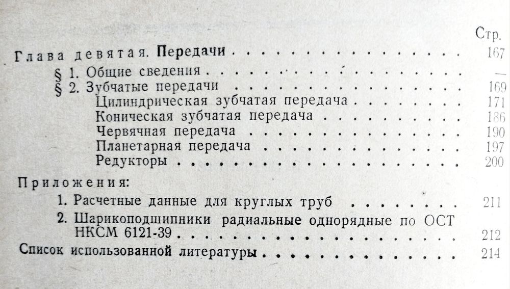 ДЕТАЛИ Авиация Авиационные руководство для авиационных специалистов