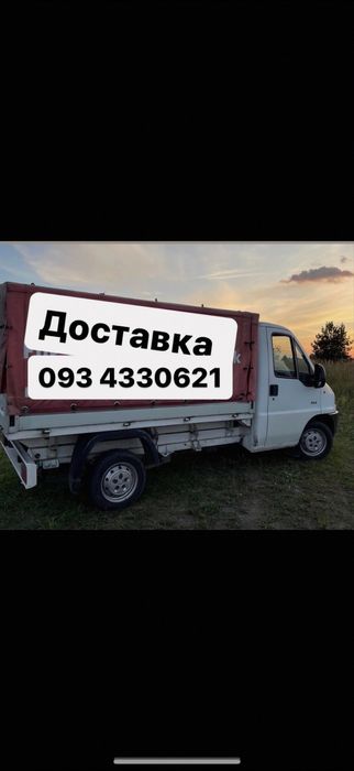 Грузоперевозки доставка (пісок, щебінь, чорнозем, вивіз сміття)