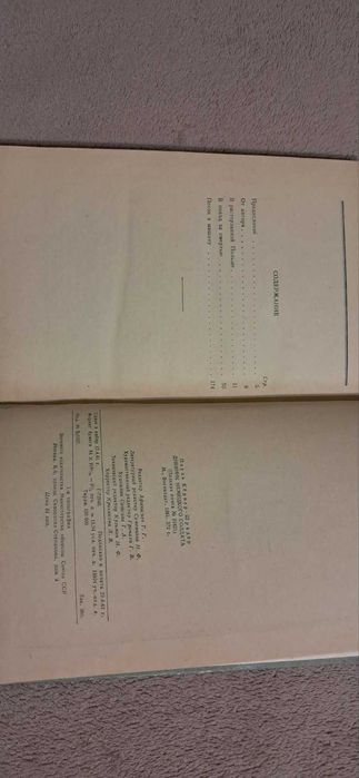 Кернер-Шрадер , Свиридов"Ринг за колючей проволокой" 1961г.