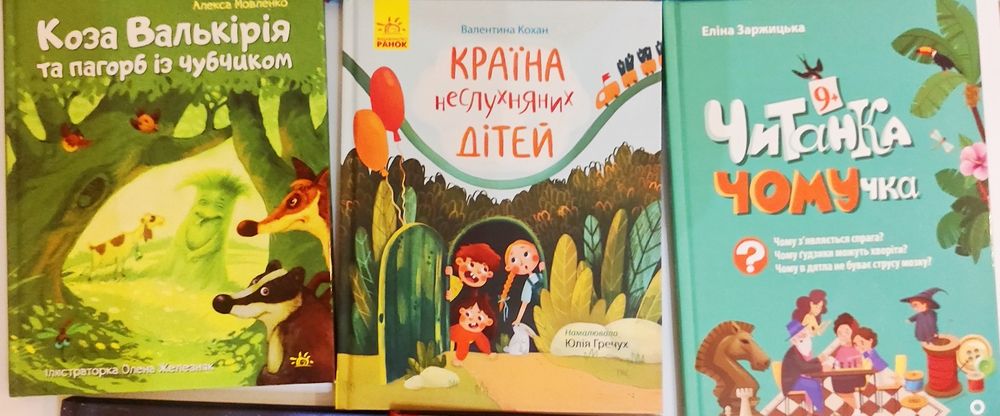 Дитяча література