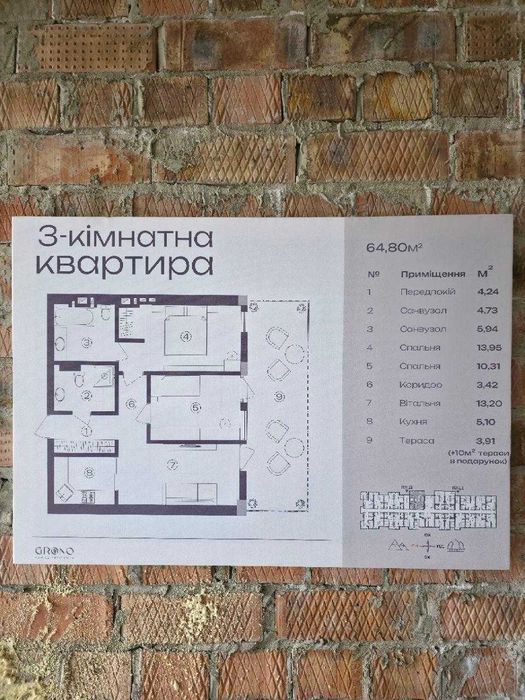 Обмін на авто чи нерухомість в Івано-Франківську (Каскад) 3-кімнатна квартира 64 м² в Поляниці.