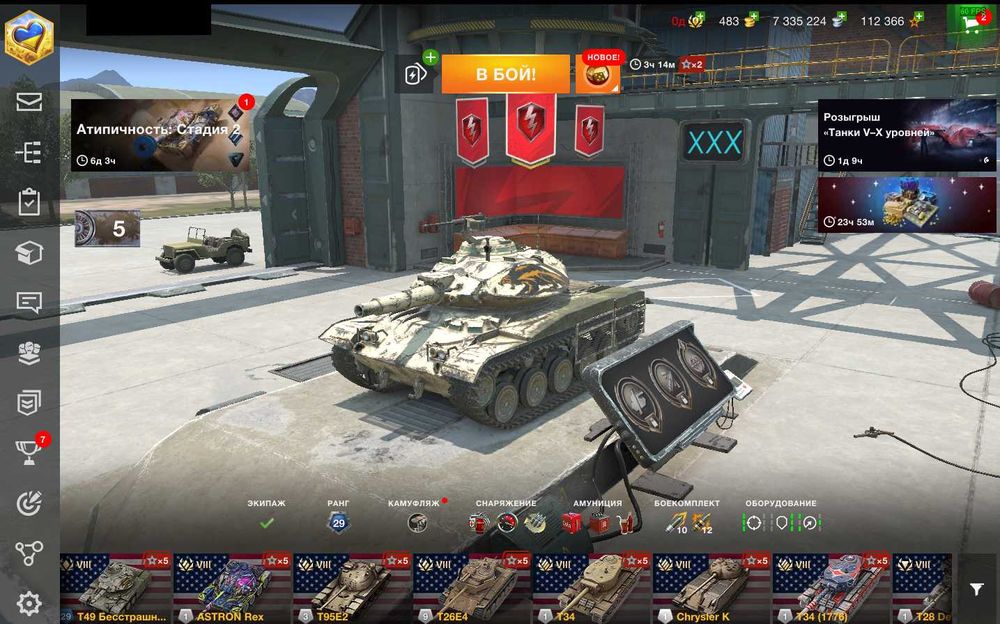 Аккаунт WOT Blitz