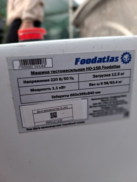 Тістоміс, професійне обладнання