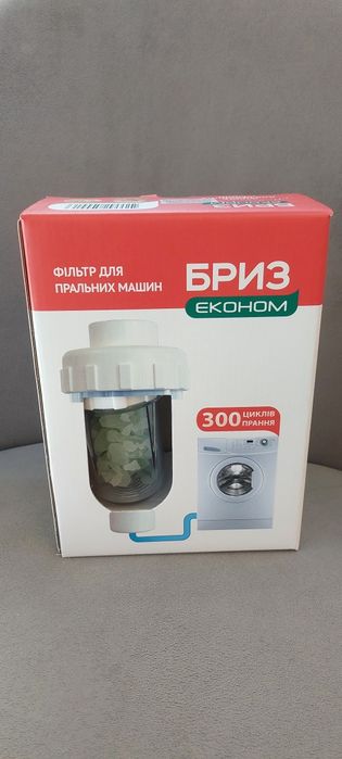 Фильтр от накипи Бриз Эконом для стиральных машин