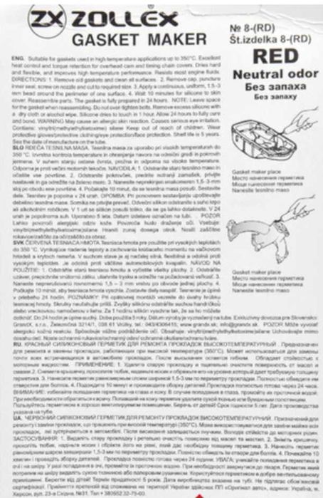 Герметик красный силиконовый высоко-температурный без запах