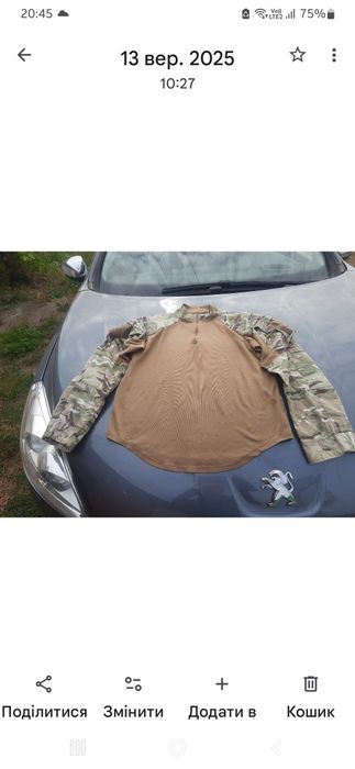 Камуфляж MTP ( multi terrain pattern)Британія оригінал