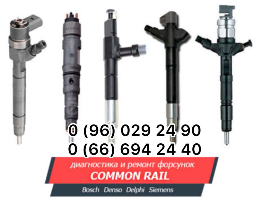 ‼️ Форсунки PEUGEOT PHEDRA HOGGAR Boxer Bipper Expert Partner Evasion