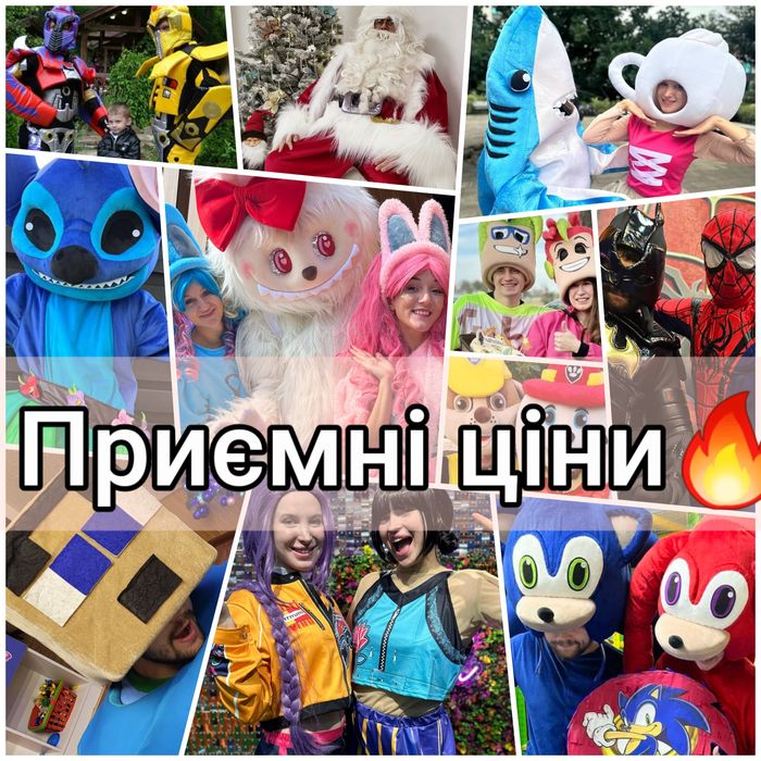 Аніматори Позняки Софіївська Троещина Привітання Аниматоры Вишневе Пат