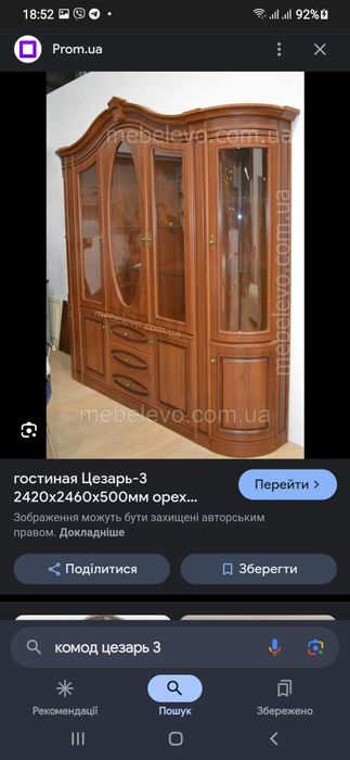 Витрина Цезарь3    33.000