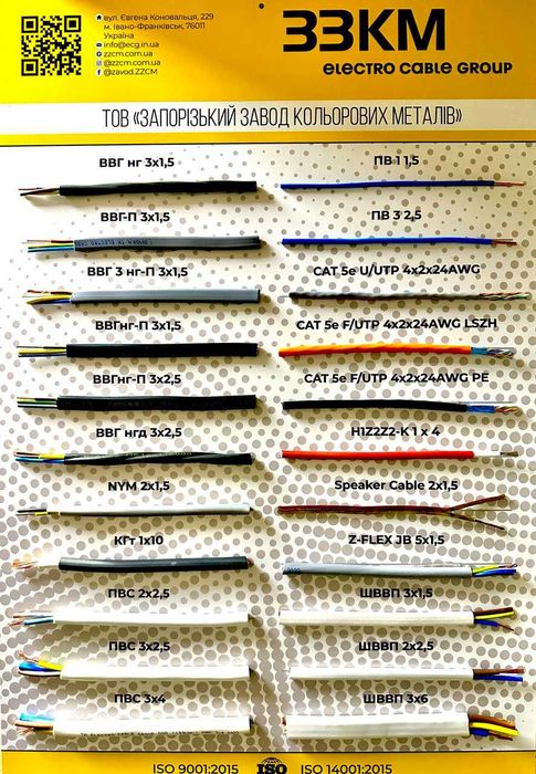 Кабель ВВГ-П нг 3х2,5 ЗЗЦМ