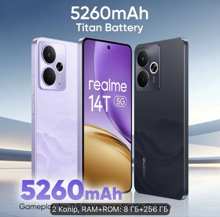 Realme 14t 5g 8/256 фіолетовий смартфон 2026