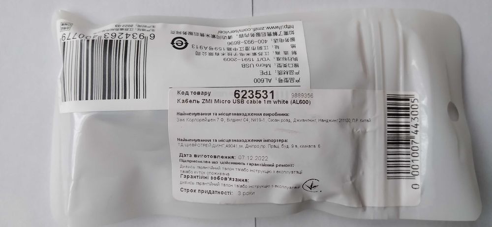 Кабель ZMI microUSB 1м (AL600)